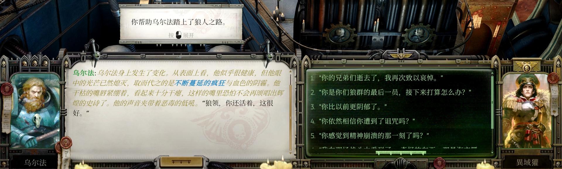 RE:【討論】行商浪人（Rogue Trader）遊戲討論串@戰鎚：40K 系列（Warhammer:40000） 哈啦板- 巴哈姆特