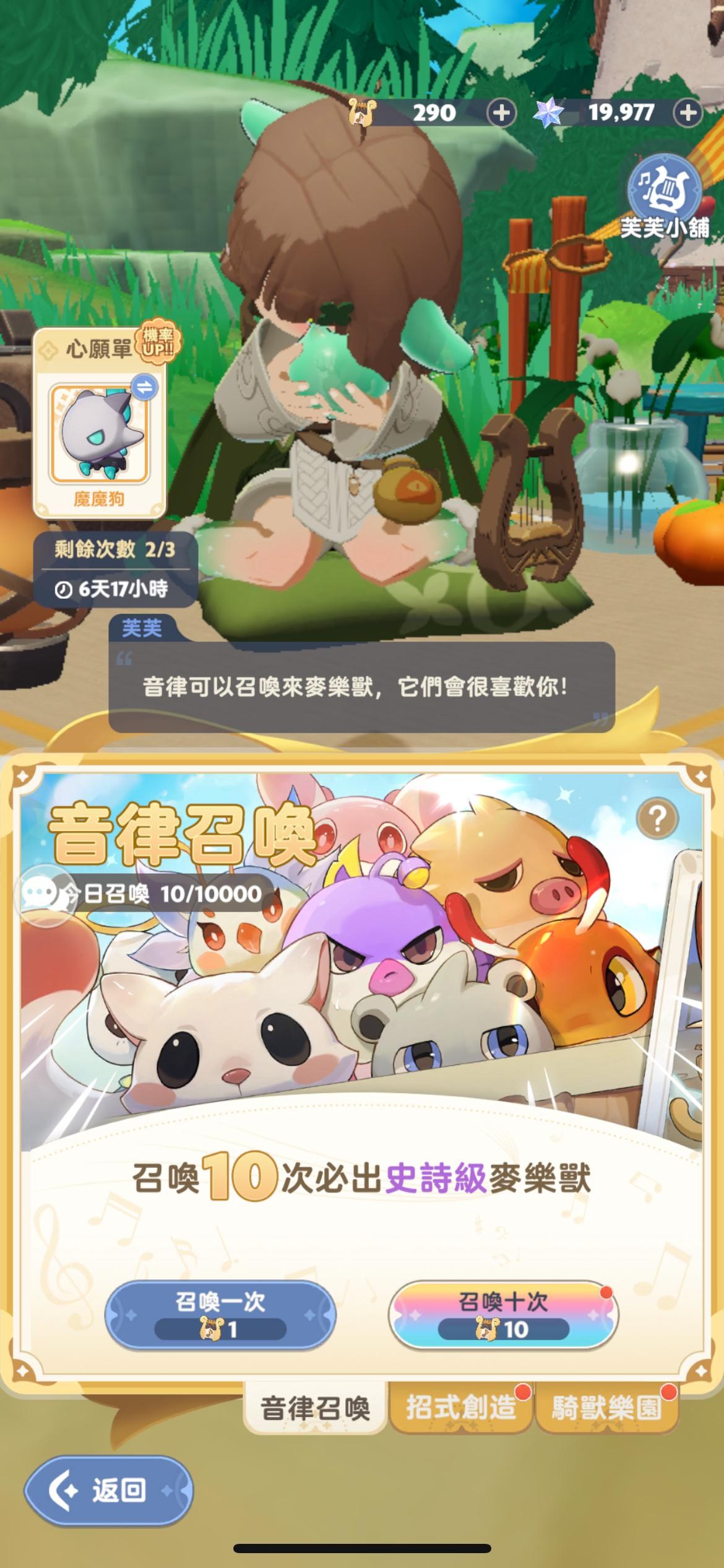 【閒聊】心願集中串 2024.05.08 @出發吧麥芬 哈啦板 - 巴哈姆特