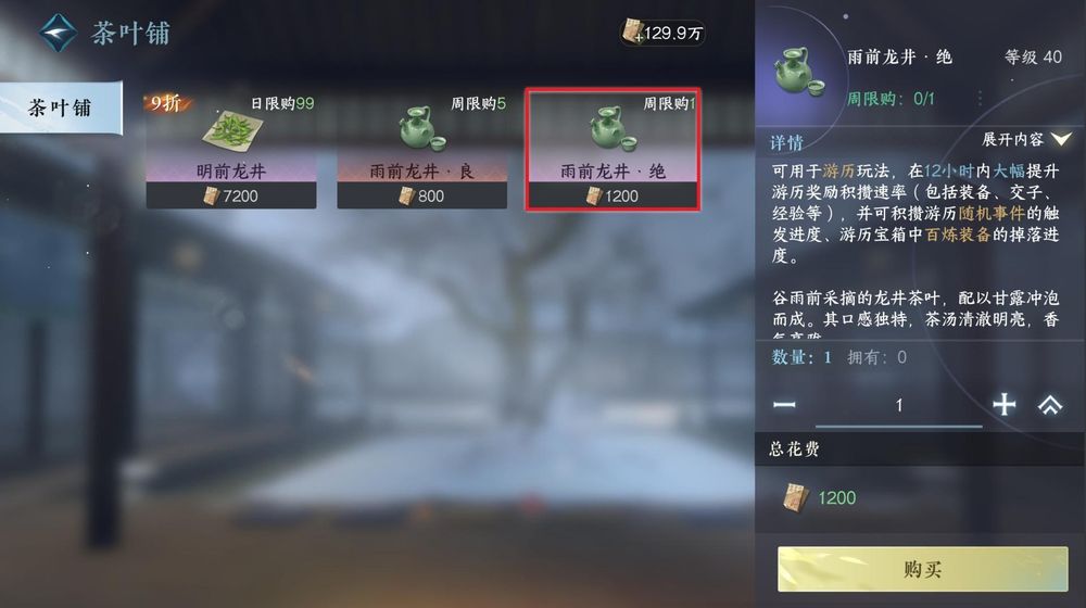 【心得】每週必買建議 #WayDE瑋德 @逆水寒 哈啦板 - 巴哈姆特