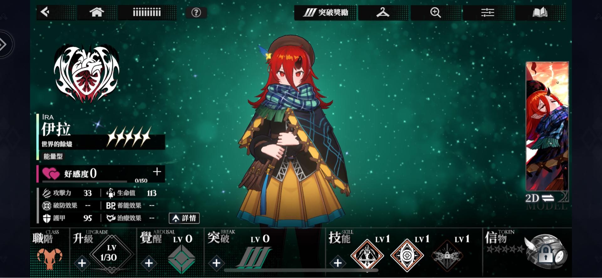 【問題】伊拉怎麼長這樣 @千年之旅 哈啦板 - 巴哈姆特
