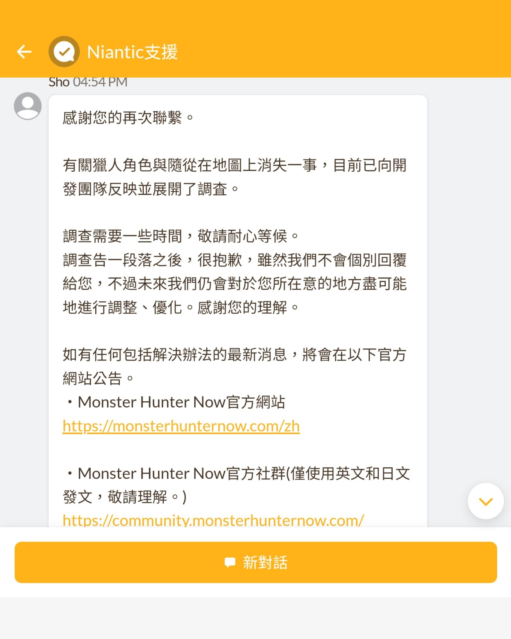 問題】角色和隨從無法在地圖上顯示@Monster Hunter Now 哈啦板- 巴哈姆特