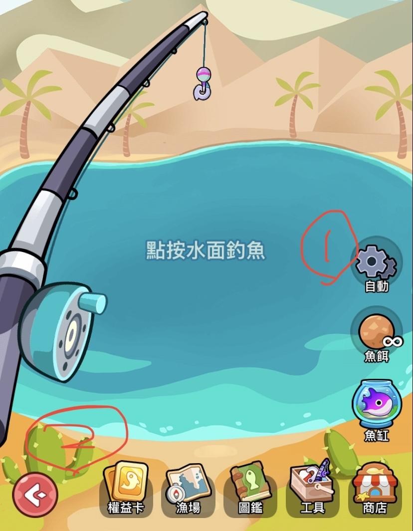 密技】快速釣魚方法@小勇者阿瑪哈啦板- 巴哈姆特