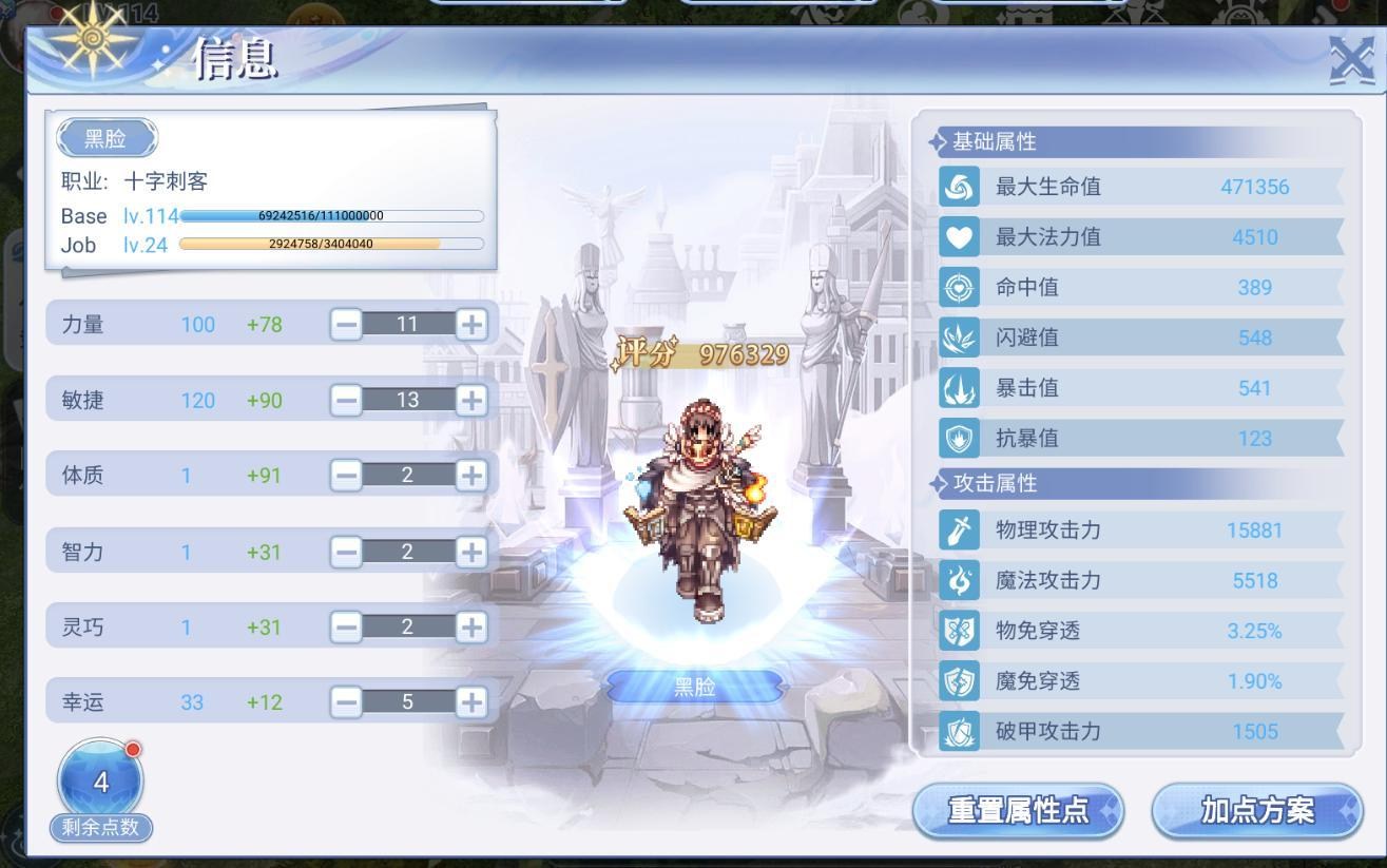 心得】全网最全刺客攻略，欢迎各位参考讨论@RO 仙境傳說：初心之戰哈啦板- 巴哈姆特