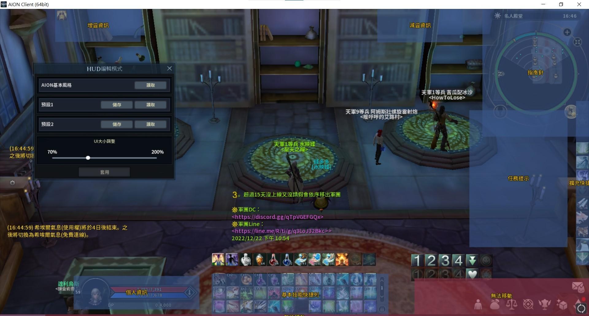 【心得】經典服的新UI介面 @AION 永恆紀元 哈啦板 - 巴哈姆特