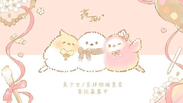 JENˇ/荏