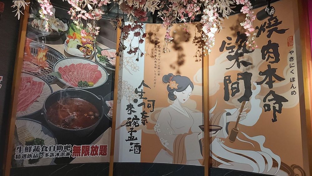 [達人專欄] 食記：築間集團新品牌「築間燒肉本命」新北永和店 - asddanny123的創作 - 巴哈姆特
