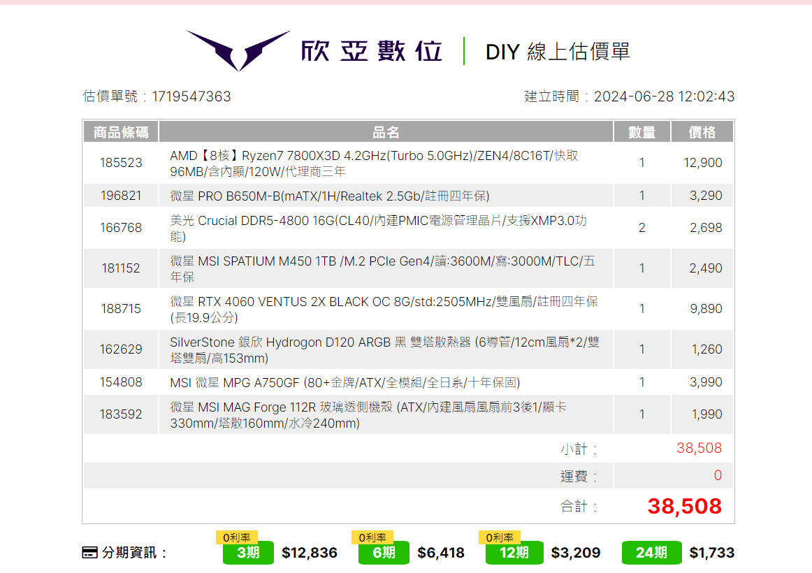 E4 (21-23Apr $468, 之後批發價$498） main image 1
