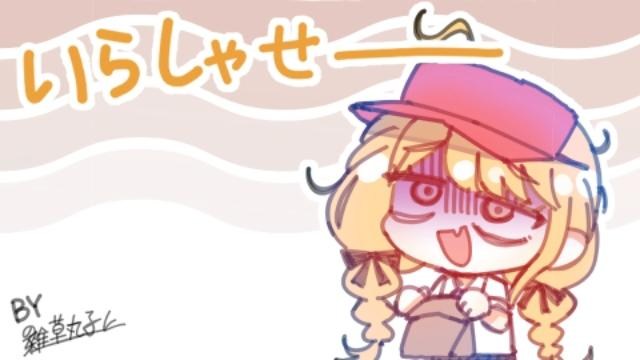 私立初星學園福利社