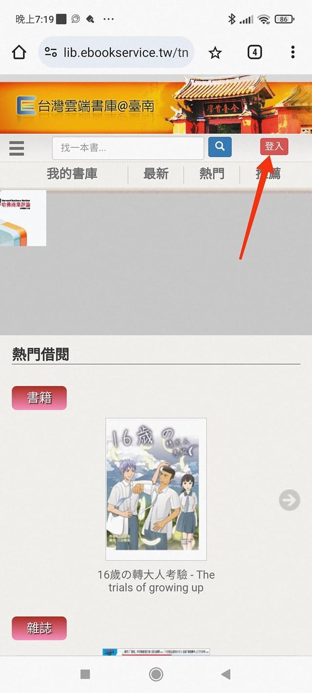 ※重要※ 免費看電子書又能支持作家！？ - slightlight的創作 - 巴哈姆特
