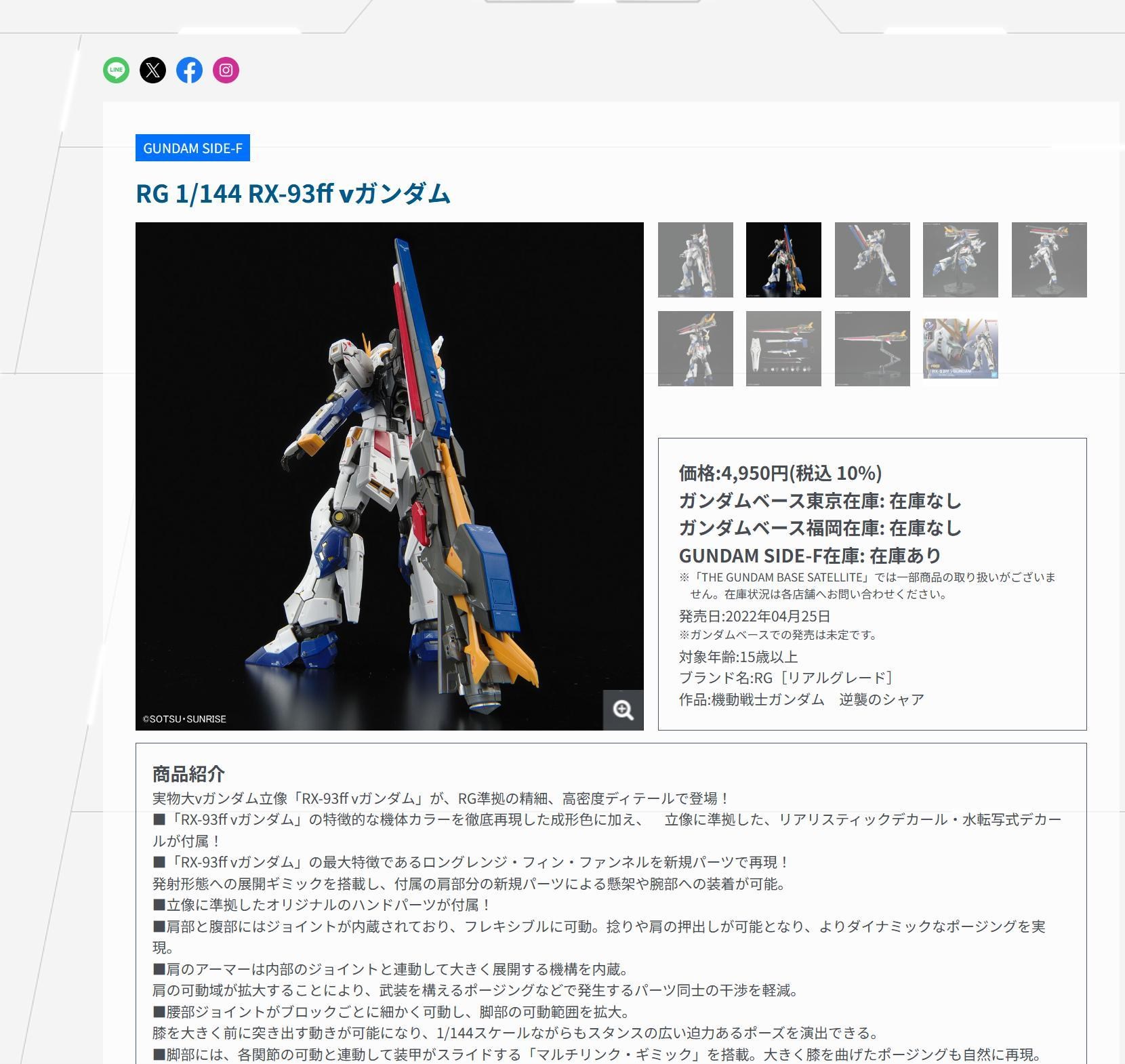 超合金 GUNDAM SIDE-F限定 RX-93ff νガンダム 輸送箱(機動戦士ガンダム)｜売買されたオークション情報、yahooの商品情報をアーカイブ公開  - オークファン ガンダム