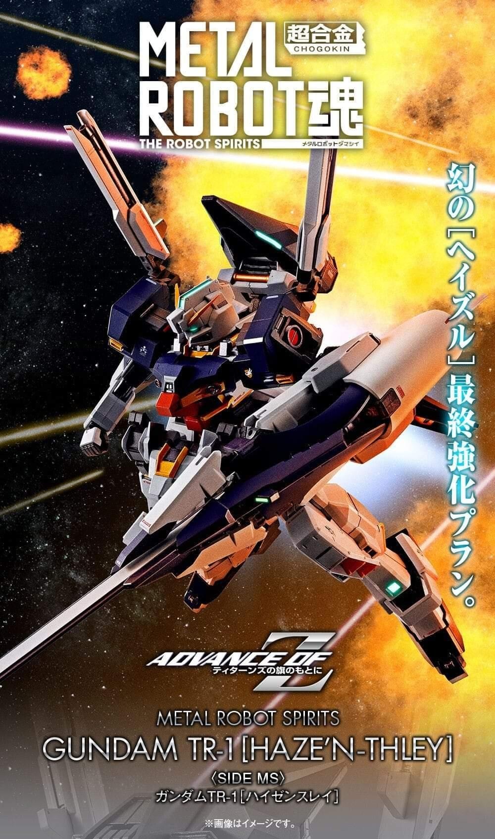 情報】METAL ROBOT魂＜SIDE MS＞ ガンダムTR-1 ［ハイゼンスレイ