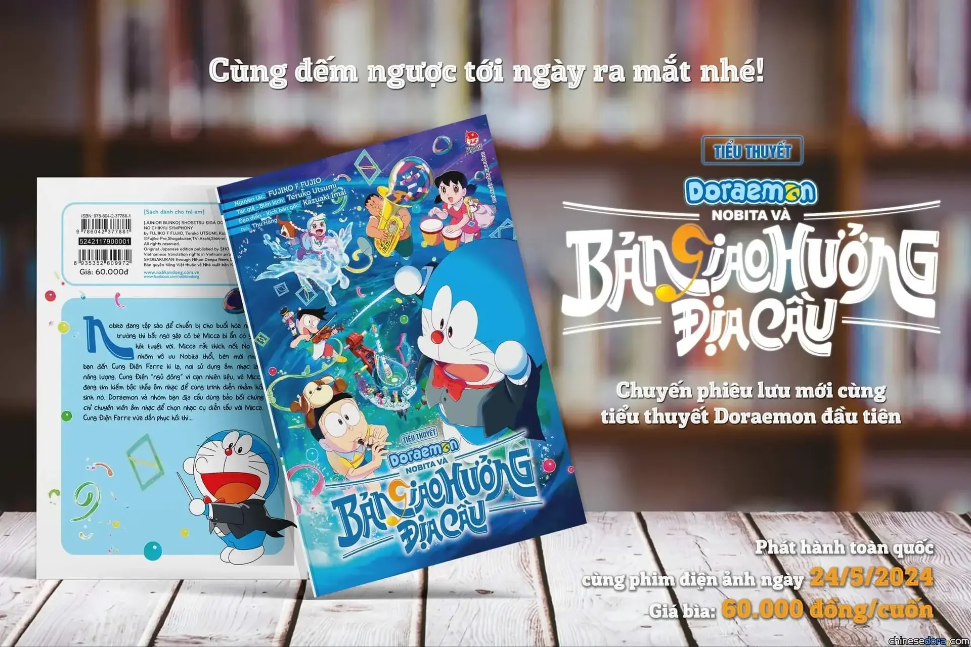 情報】[國際] 《大雄的地球交響樂》越南票房破紀錄！電影改編小說版首度發行@哆啦A夢的世界哈啦板- 巴哈姆特