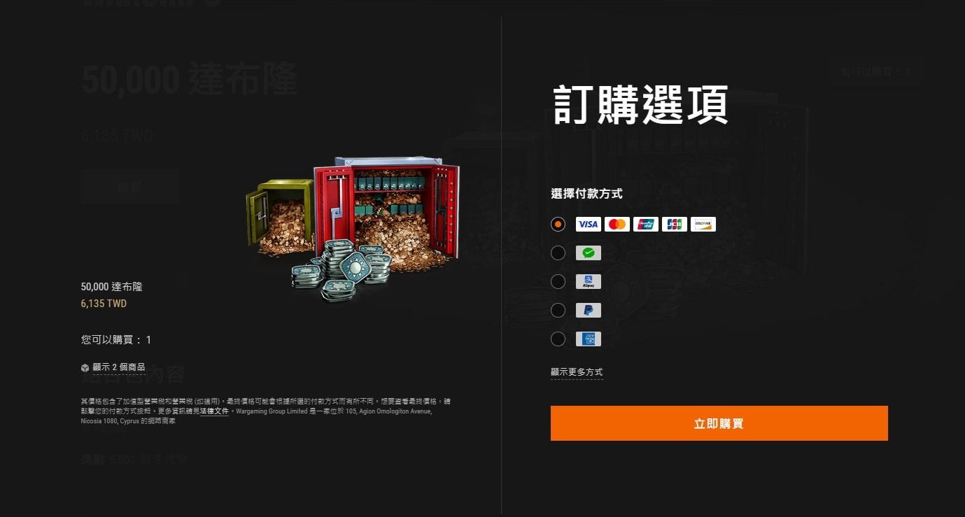 問題】關於夏活時期的生日返金券疑問(已解決~客服回應) @戰艦世界World of Warships 哈啦板- 巴哈姆特