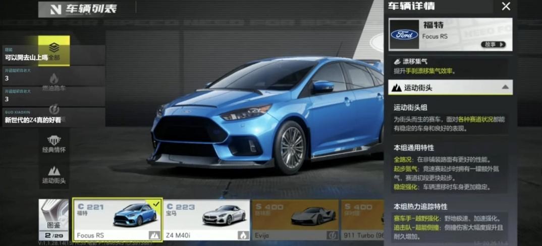 【情報】NFS又要出新系列了 @極速快感系列 哈啦板 - 巴哈姆特
