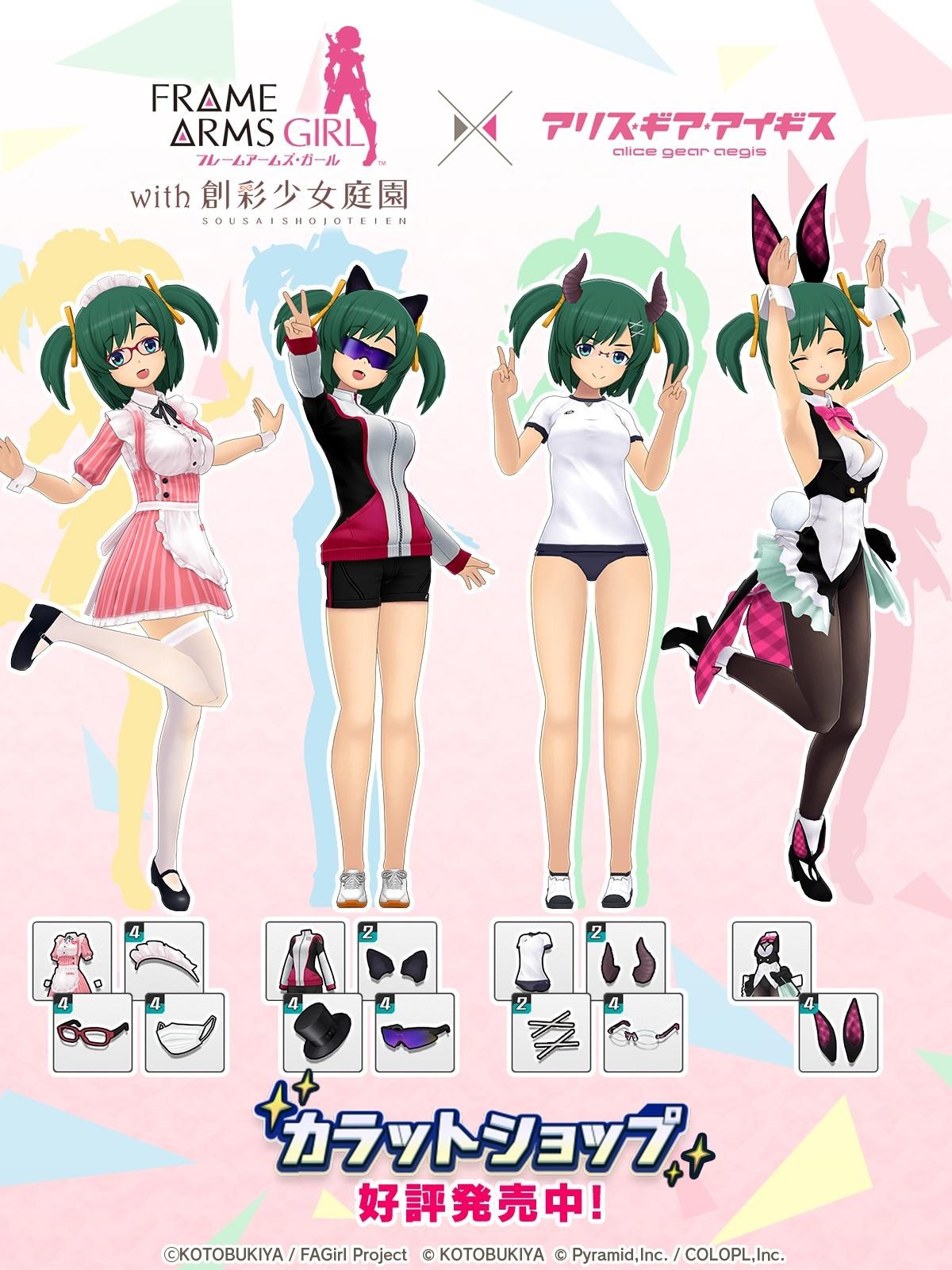 創彩少女庭園 FAGセット 創彩少女庭園 FAGセット