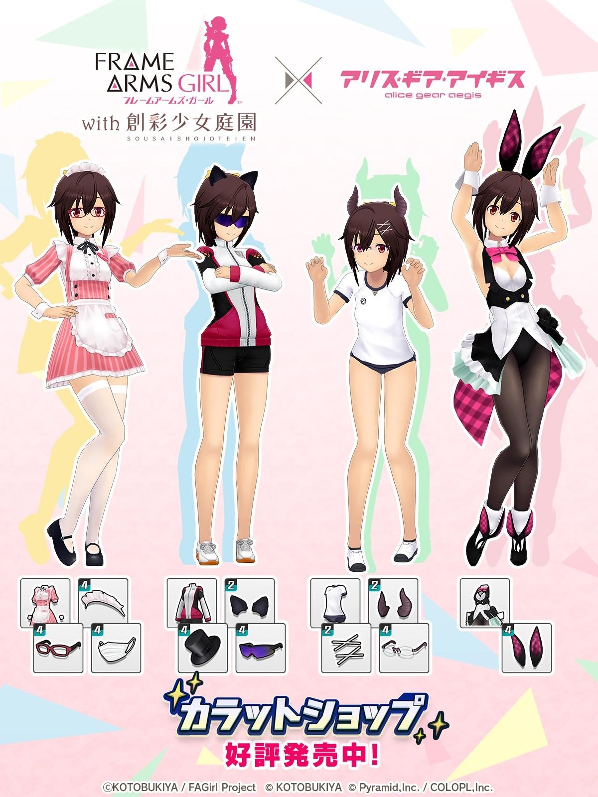 情報】6/20 FAG with 創彩少女庭園合作活動復刻(於3F更新創彩