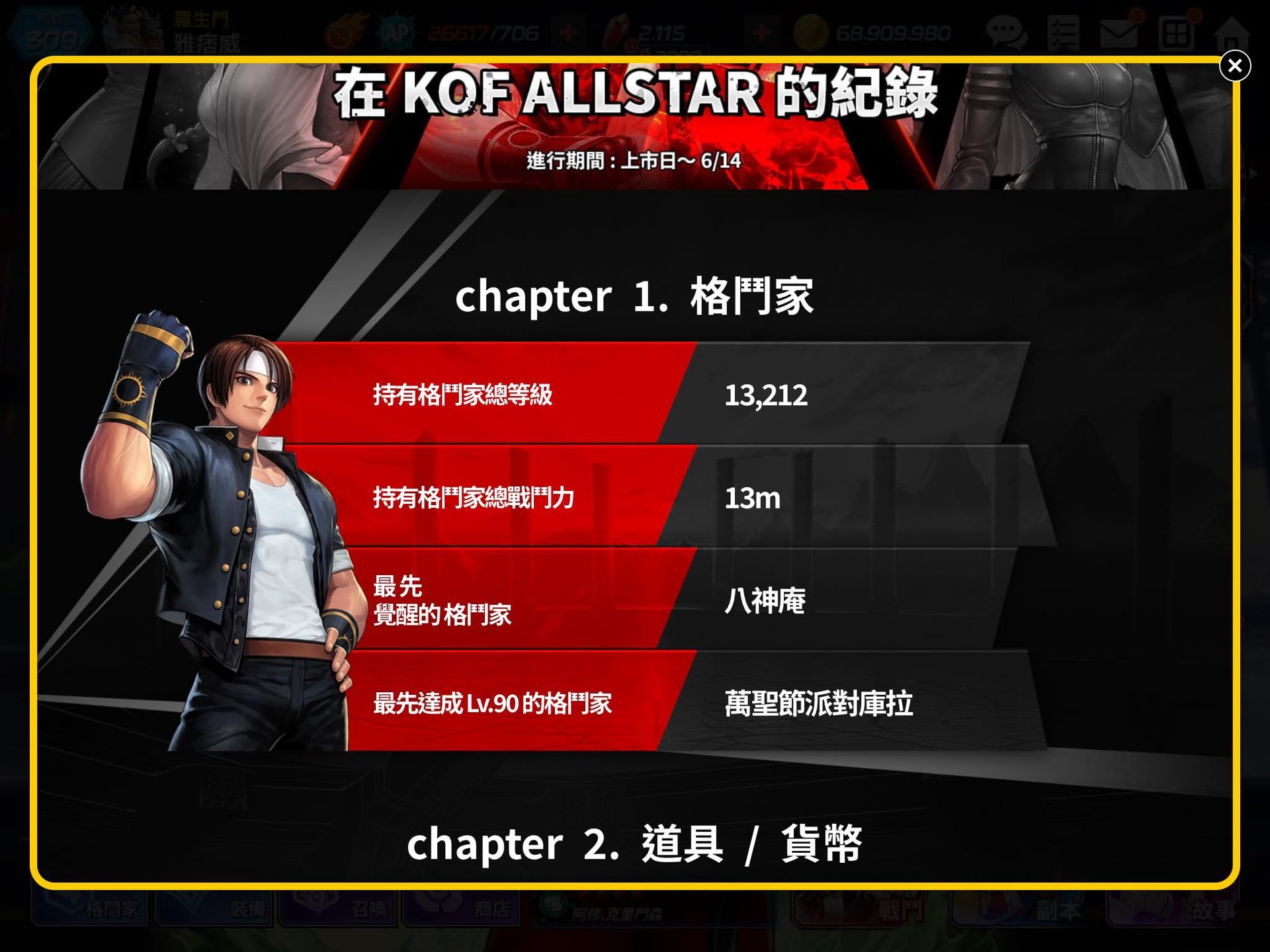 RE:【討論】關服前的集中串 來分享自己的遊戲經歷吧~ @KOF ALLSTAR 哈啦板 - 巴哈姆特