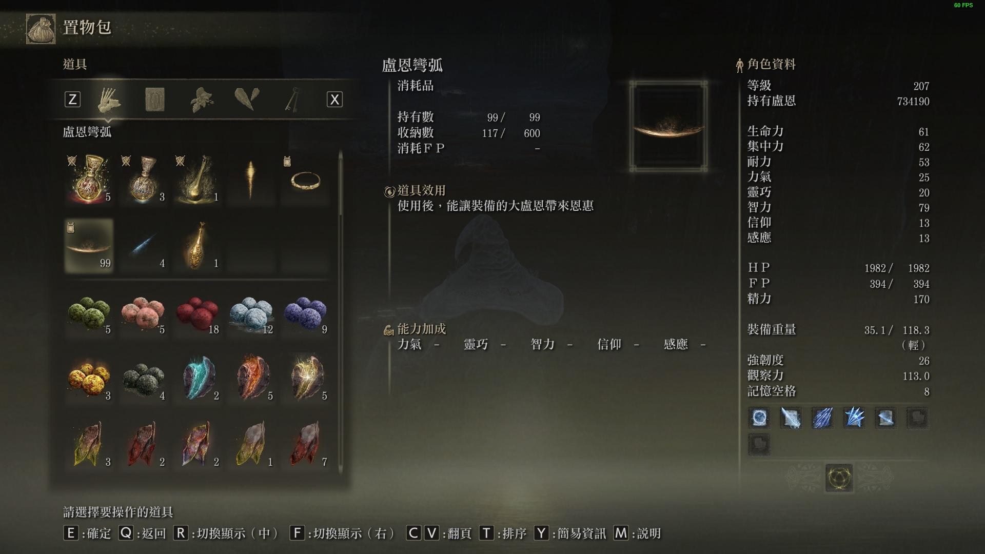 RE:【問題】已偵測到作弊行為 @艾爾登法環（Elden Ring） 哈啦板 - 巴哈姆特
