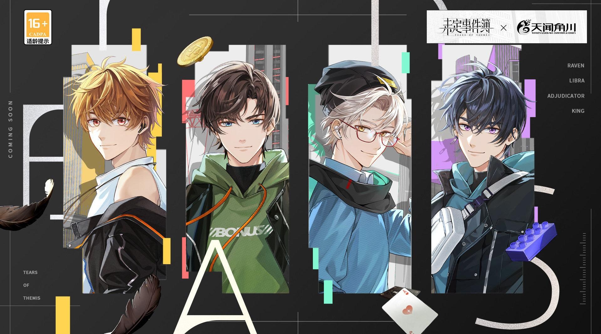 情報】✨6月22日，《未定事件簿》官方畫集即將開啟預售！ @未定事件簿