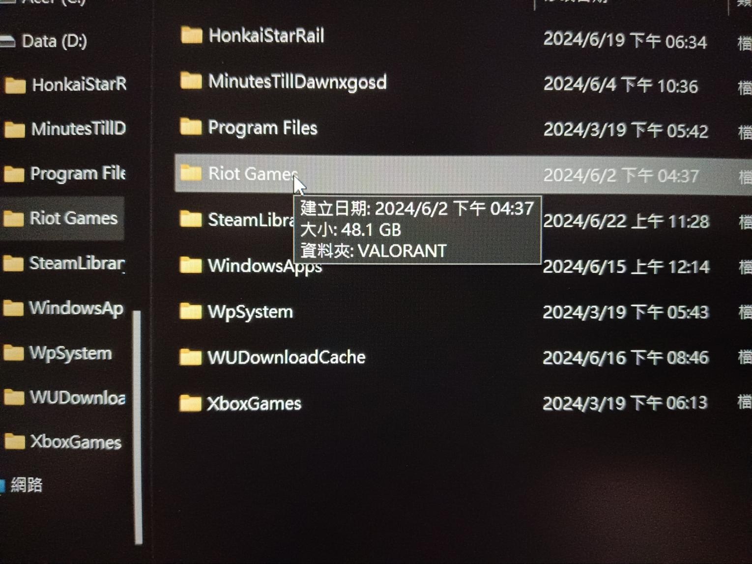 RE:【問題】Riot vanguard刪除不了@特戰英豪哈啦板- 巴哈姆特