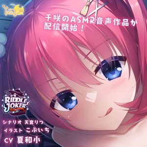 情報】RIDDLE JOKER 「三司あやせ」1/7模型開訂@RIDDLE JOKER 哈啦板