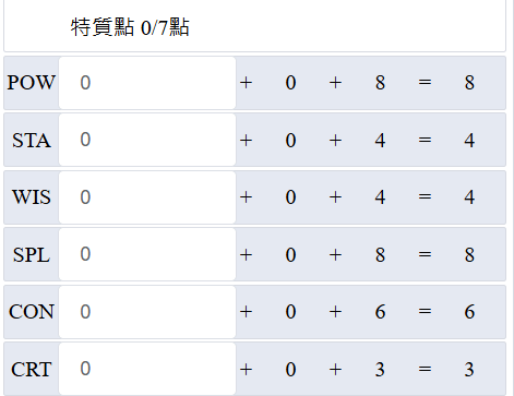 【心得】RO Calculator 簡易操作教學 @RO 仙境傳說 Online 哈啦板 - 巴哈姆特