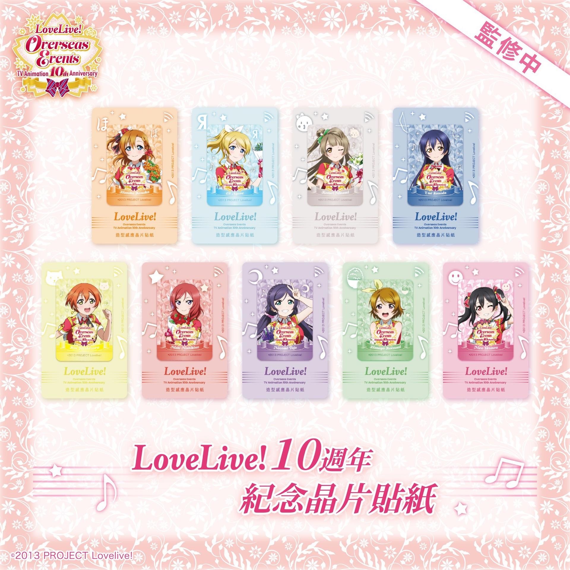 南ことり ラブライブ μ's VIP特典 台北 ラブライブ μ's VIP特典 台北Overseas Events 南ことり