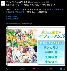 情報】石原立也《吹響吧！上低音號》2024年新年賀圖！ @武田綾乃作品集