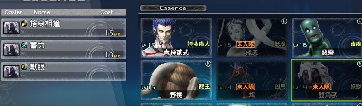 【心得】真女5V 復仇線前中期仲魔推薦(全難度適用 @真‧女神轉生（女神異聞錄） 系列 哈啦板 - 巴哈姆特