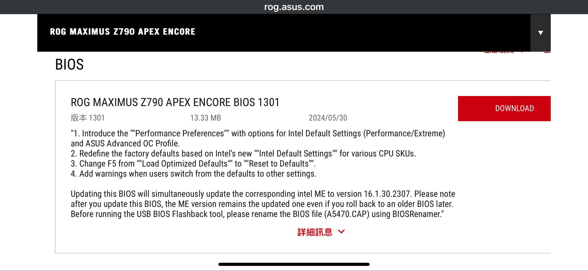 問題】有人更新到這bios是正常的嗎？ @電腦應用綜合討論哈啦板- 巴哈姆特