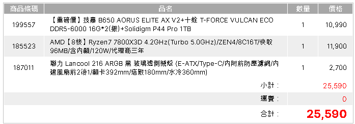E6 (21-23Apr $298, 之後批發價$368） main image 1