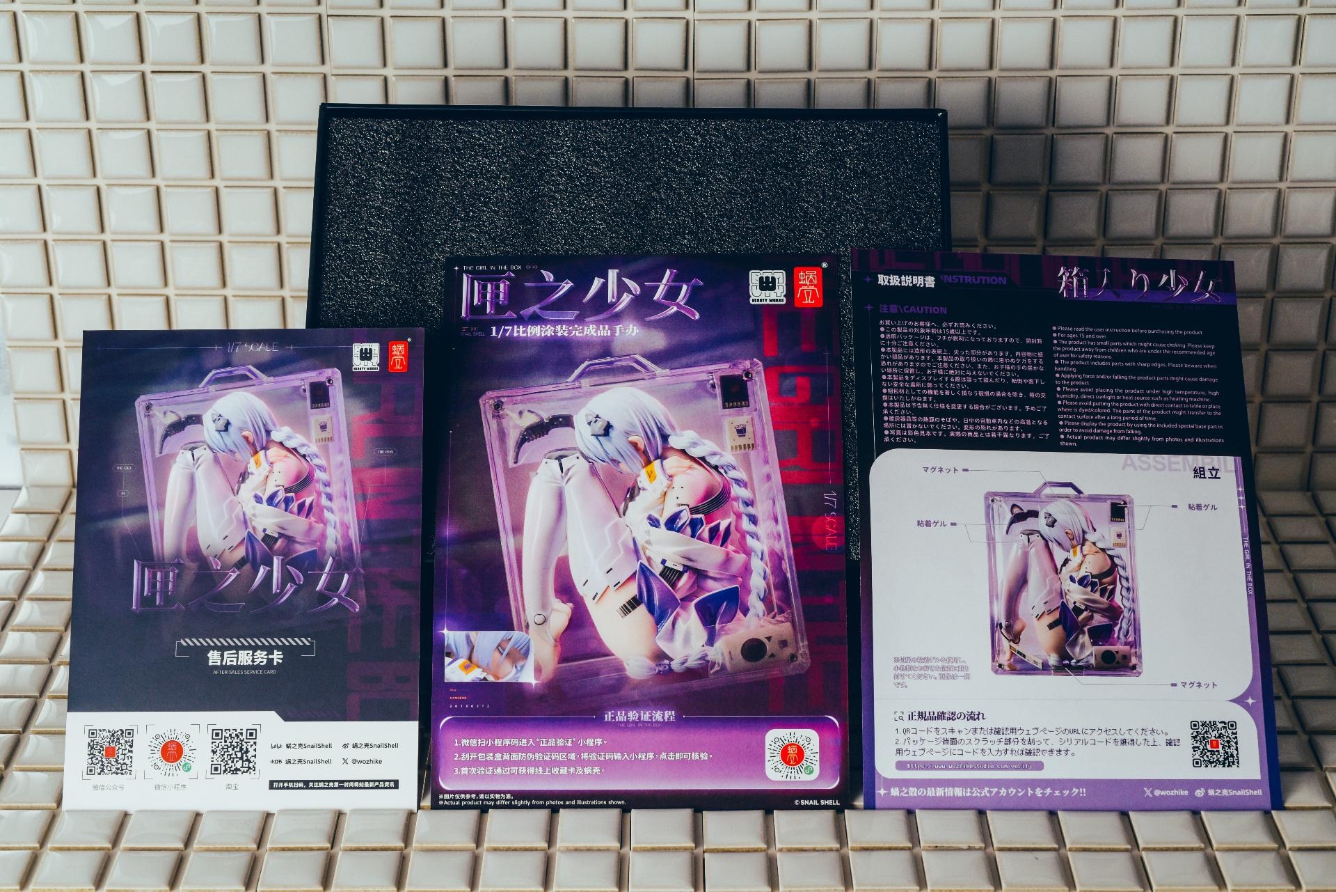 蝸之殻(Snail Shell) 匣之少女　箱入り少女 Amazon | SNAIL SHELL [蝸之殻] 箱入り少女 1/7スケール PVC&ABS&