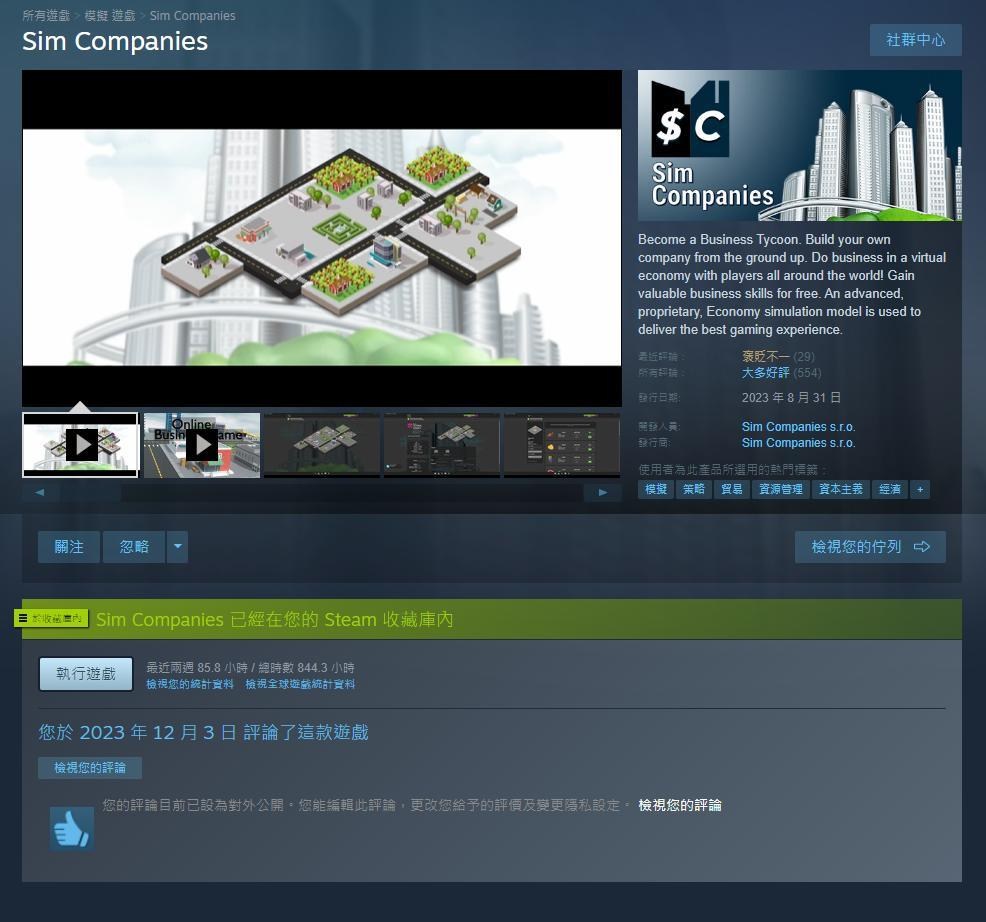 心得】免費經營遊戲推薦2024/6/13 @Steam 綜合討論板哈啦板- 巴哈姆特