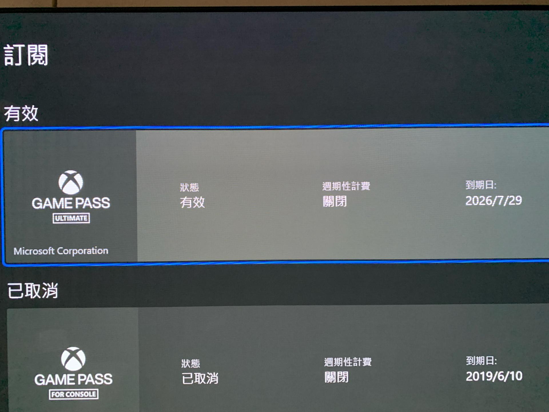 【問題】xgpu跨區儲值 @Xbox / Xbox Series X 哈啦板 - 巴哈姆特