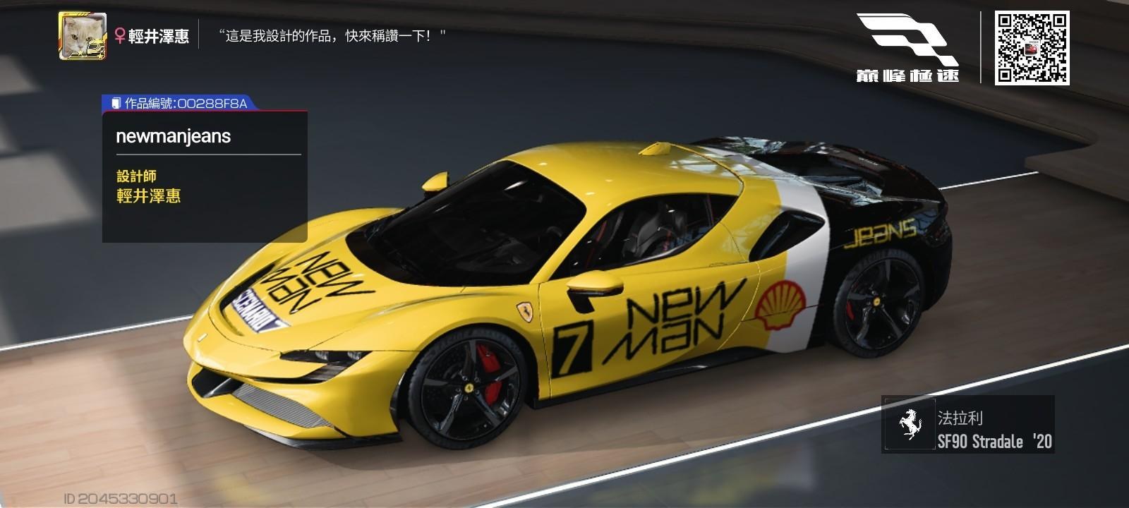 【閒聊】5樓更新塗裝 分享 @巔峰極速 Racing Master 哈啦板 - 巴哈姆特
