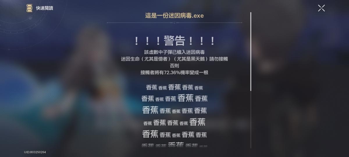 RE:【討論】2.3主線劇情討論串 @崩壞：星穹鐵道 哈啦板 - 巴哈姆特