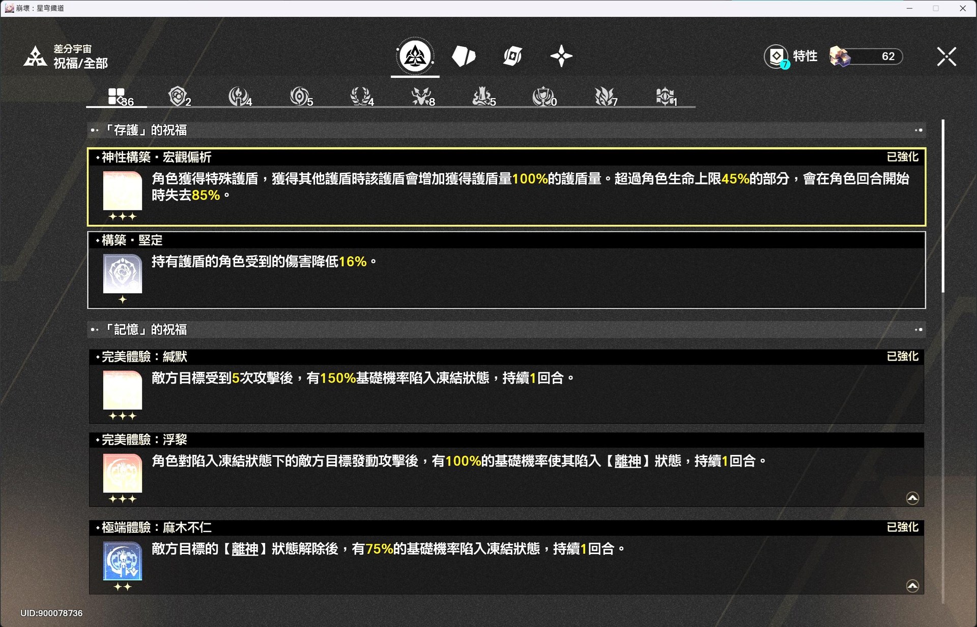 【其他】分享流螢打差分 @崩壞：星穹鐵道 哈啦板 - 巴哈姆特