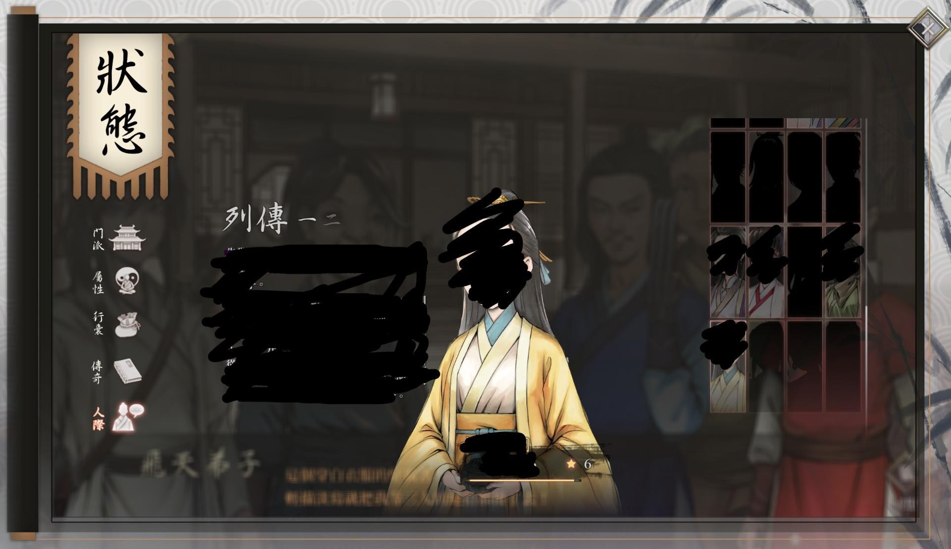 情報】錯字、BUG回報，盡量無雷@活俠傳哈啦板- 巴哈姆特