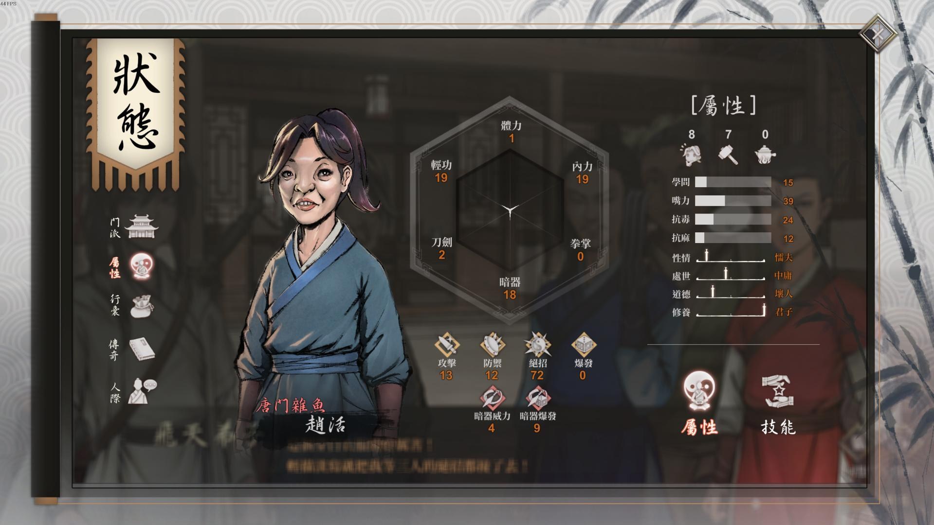 情報】錯字、BUG回報，盡量無雷@活俠傳哈啦板- 巴哈姆特