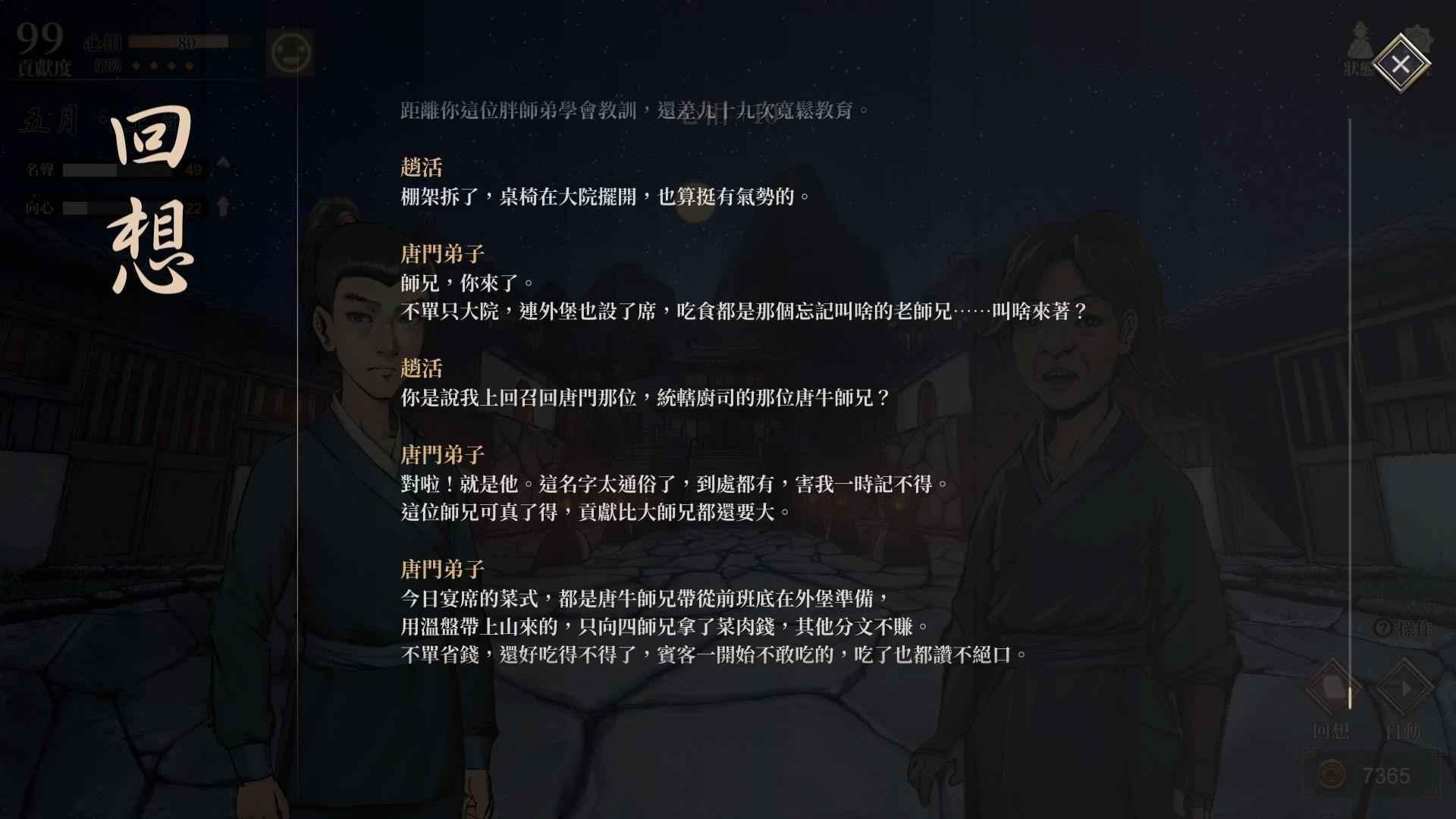 RE:【閒聊】分享在活俠傳裡藏的梗@活俠傳哈啦板- 巴哈姆特