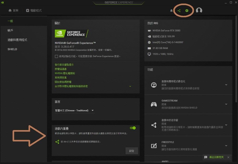 【密技】Nvidia濾鏡，讓你的畫面不再灰灰 @鳴潮 哈啦板 - 巴哈姆特