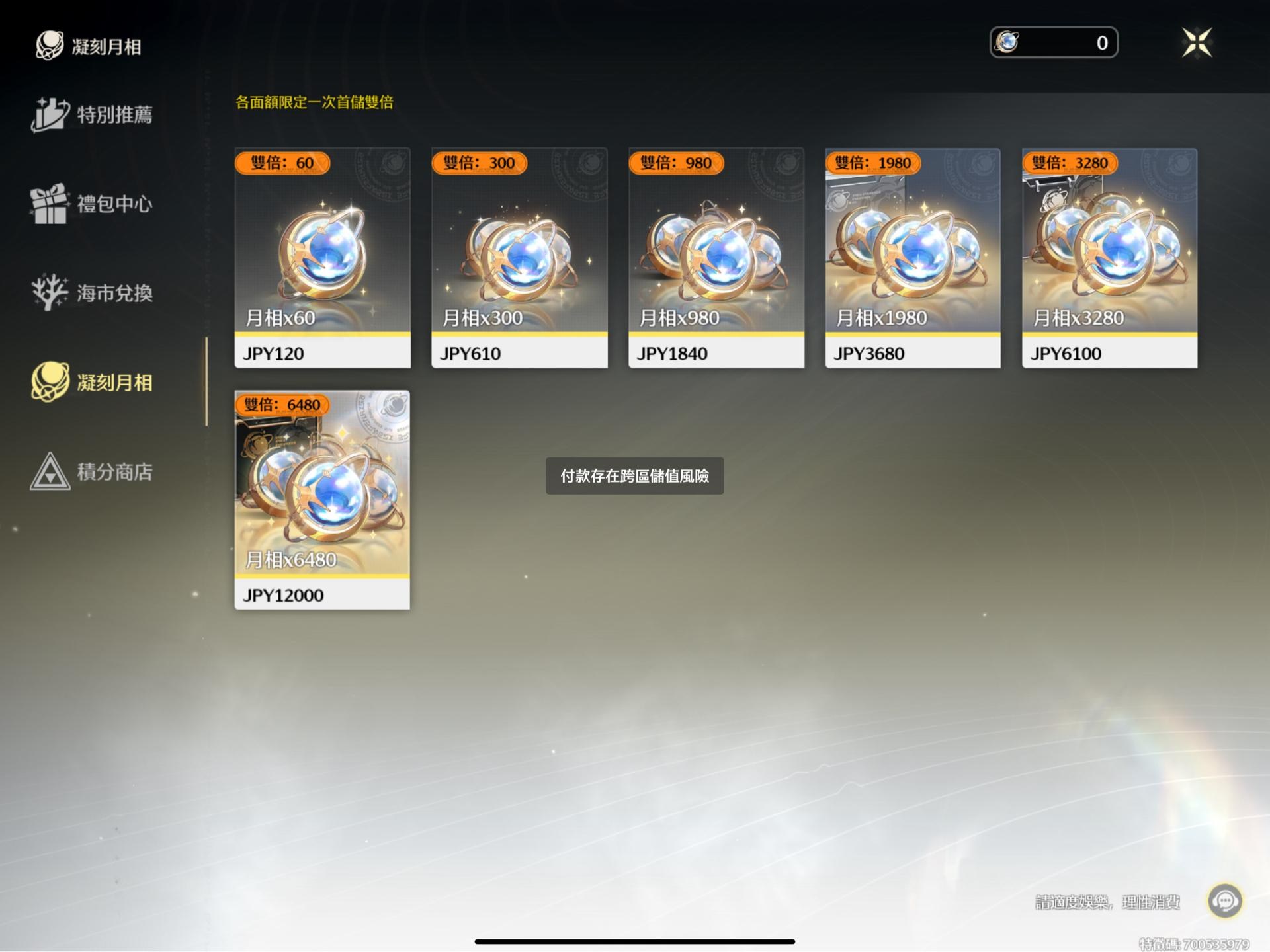 鳴潮哈啦板- 巴哈姆特