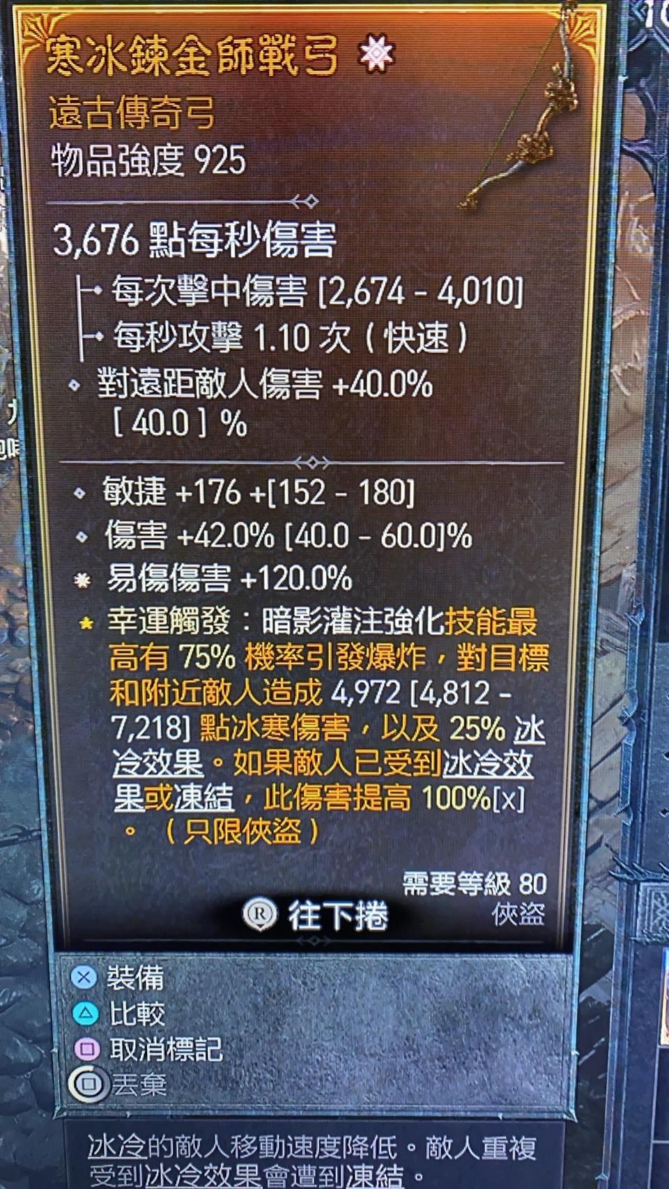 問題】賣雙太古幸運+爆傷手套(20E起)、太古易傷弓3E、太古爆傷弓黑暗幣@暗黑破壞神4 哈啦板- 巴哈姆特