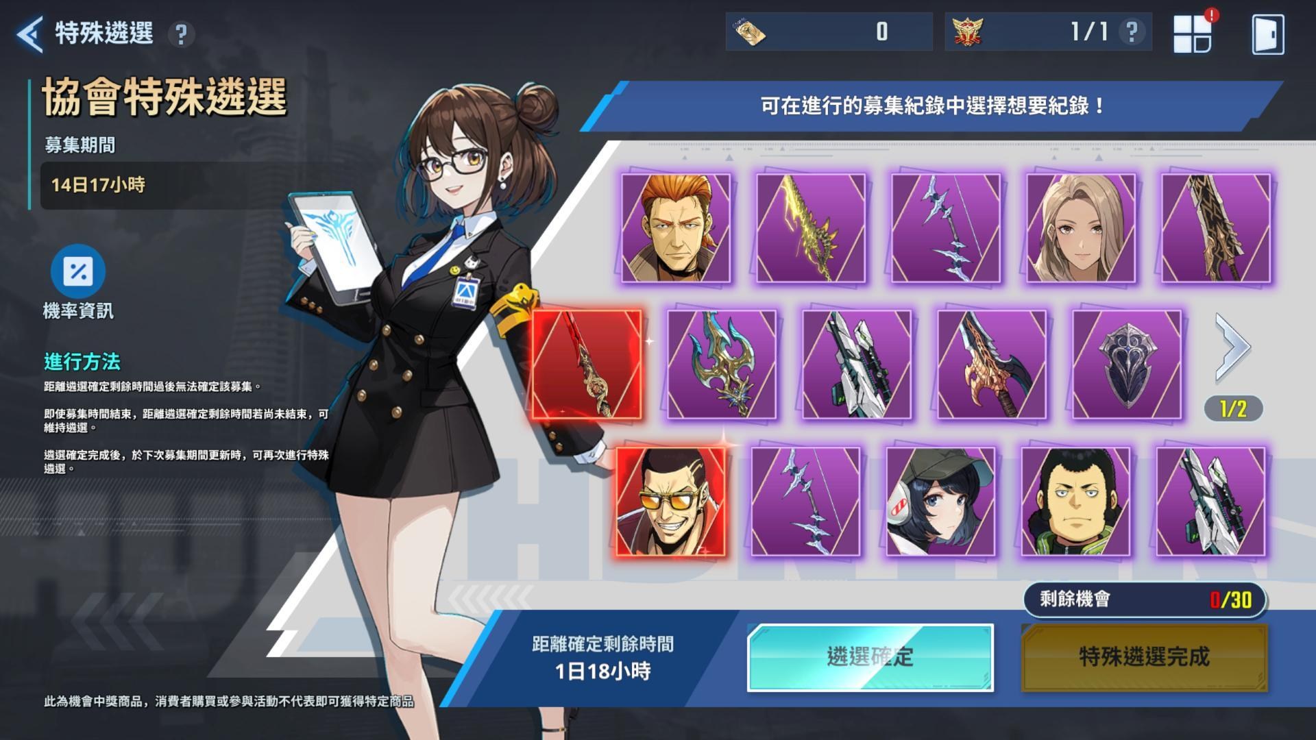 閒聊】這特殊遴選是不是在搞@我獨自升級：ARISE 哈啦板- 巴哈姆特