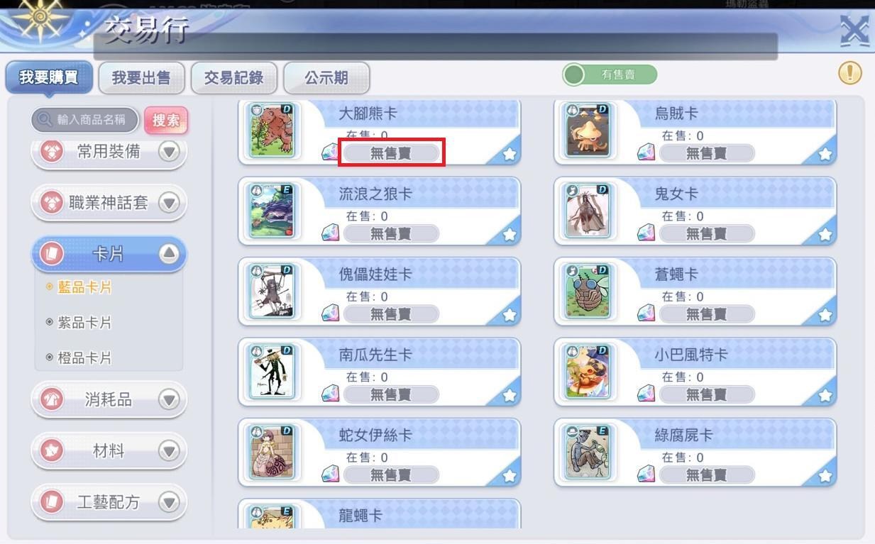 閒聊】交易所buffet @RO 仙境傳說：初心之戰哈啦板- 巴哈姆特