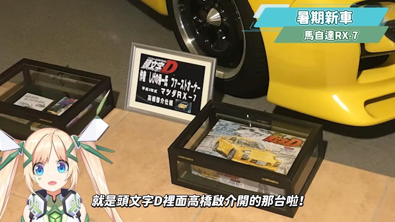 【巔峰極速】迎接暑期車手季，0元入手金車！？🤩 新內容與超豐富福利一次看！🏎▹璐洛洛◃ - 巔峰極速, 盛夏車手季, 巔峰極速巴哈, 巔峰極速 rx7, 巔峰極速下載, 巔峰極速電腦版 - 敗家達人推薦