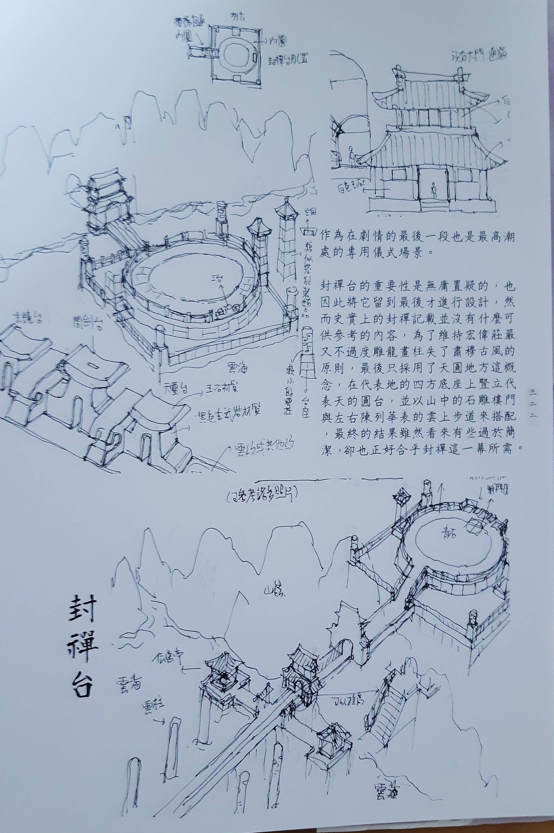 【開箱】霸劍霄雲錄美術設定集豪華版「藏雲玄篋」