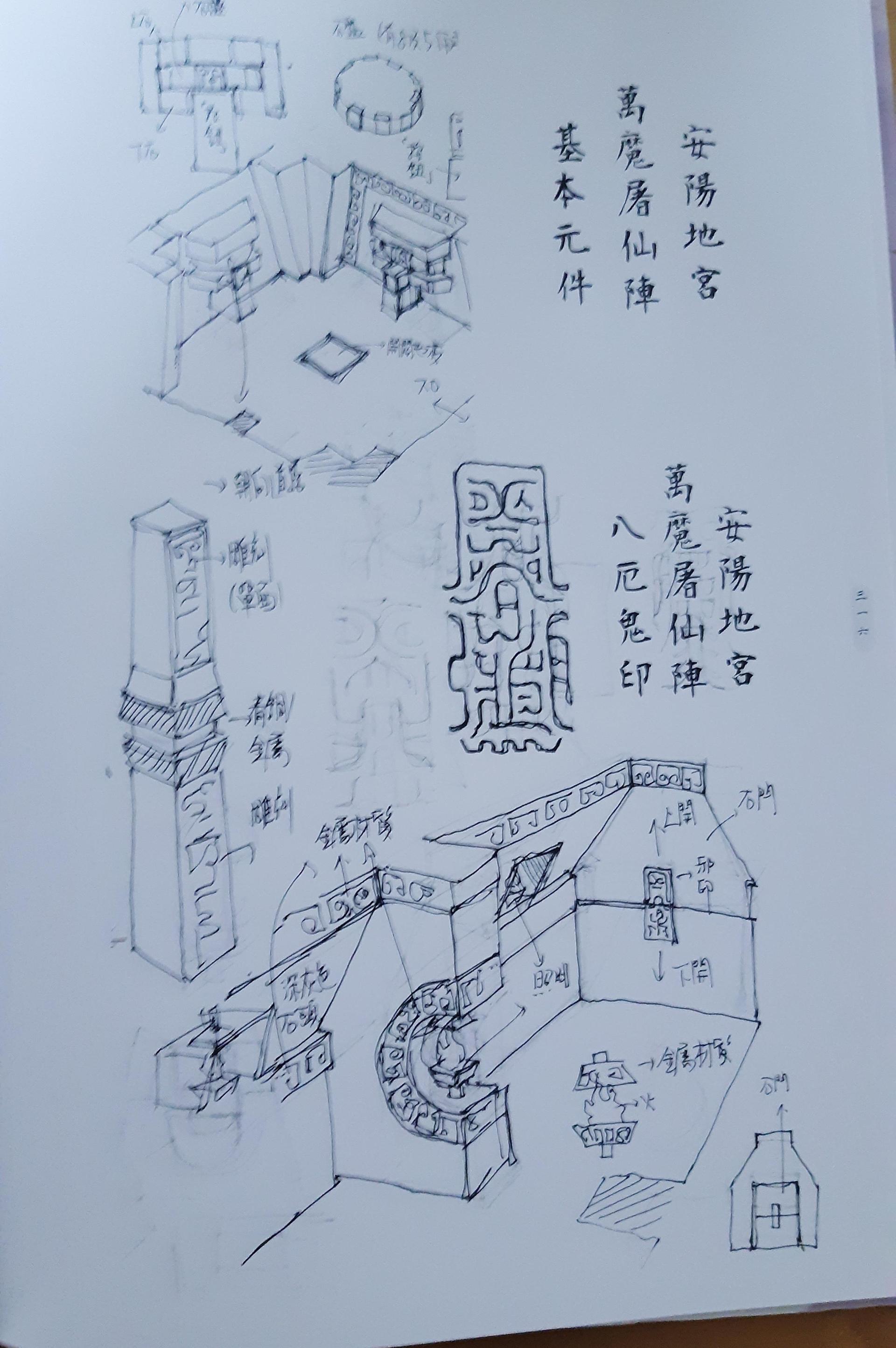 【開箱】霸劍霄雲錄美術設定集豪華版「藏雲玄篋」