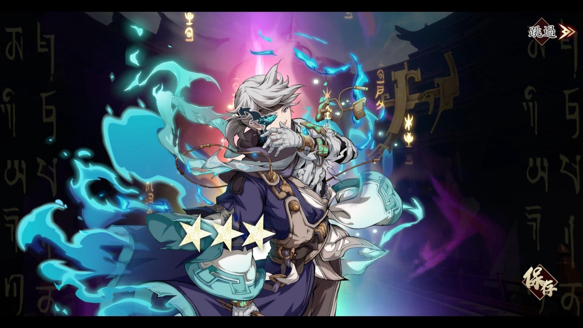 【天地劫：幽城再臨】參週年慶之破律而生，三載相承