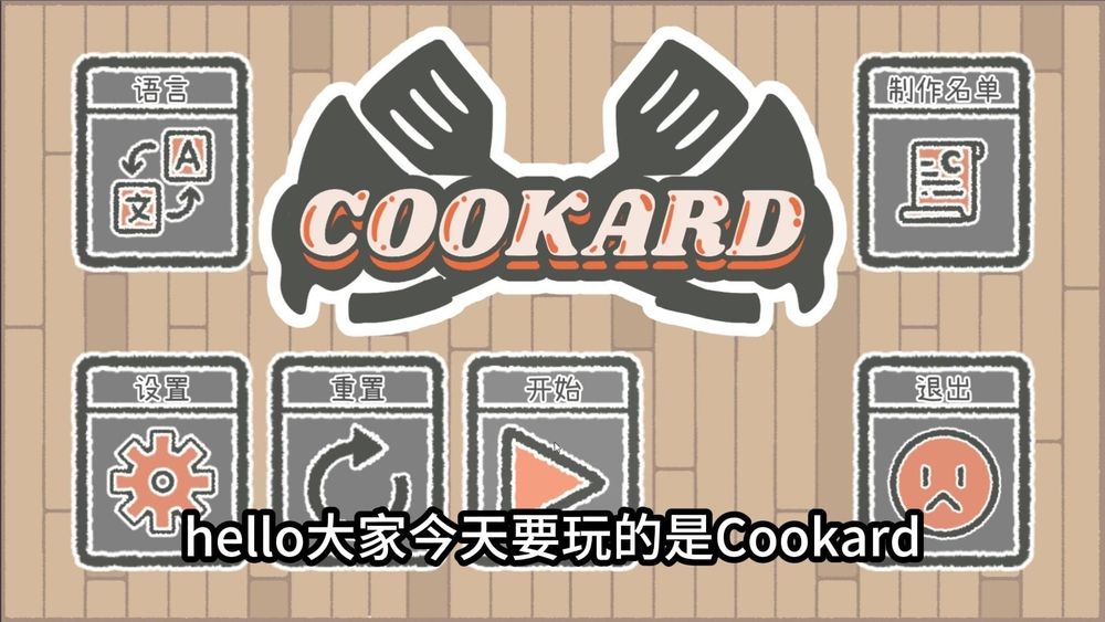 【Cookard】免費遊戲分享，點擊卡片麵包店，小玩一下，沒想到任務全解 @Steam 綜合討論板 哈啦板 - 巴哈姆特